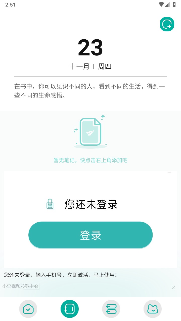 凡文阅读器最新版 1.1安卓版 v1.1