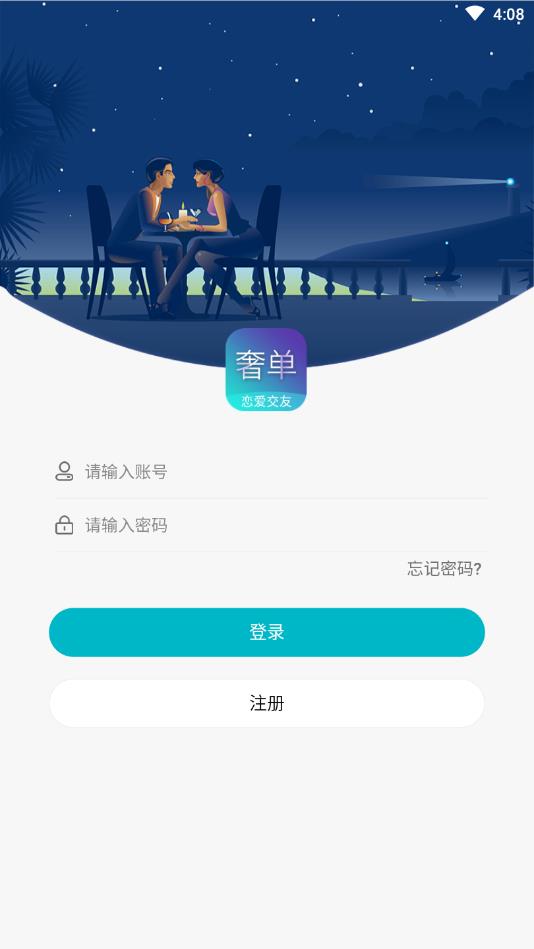 奢单官方版 1.0.10安卓版 v1.0.10