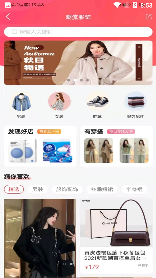 涵卖卖APP v1.1.0