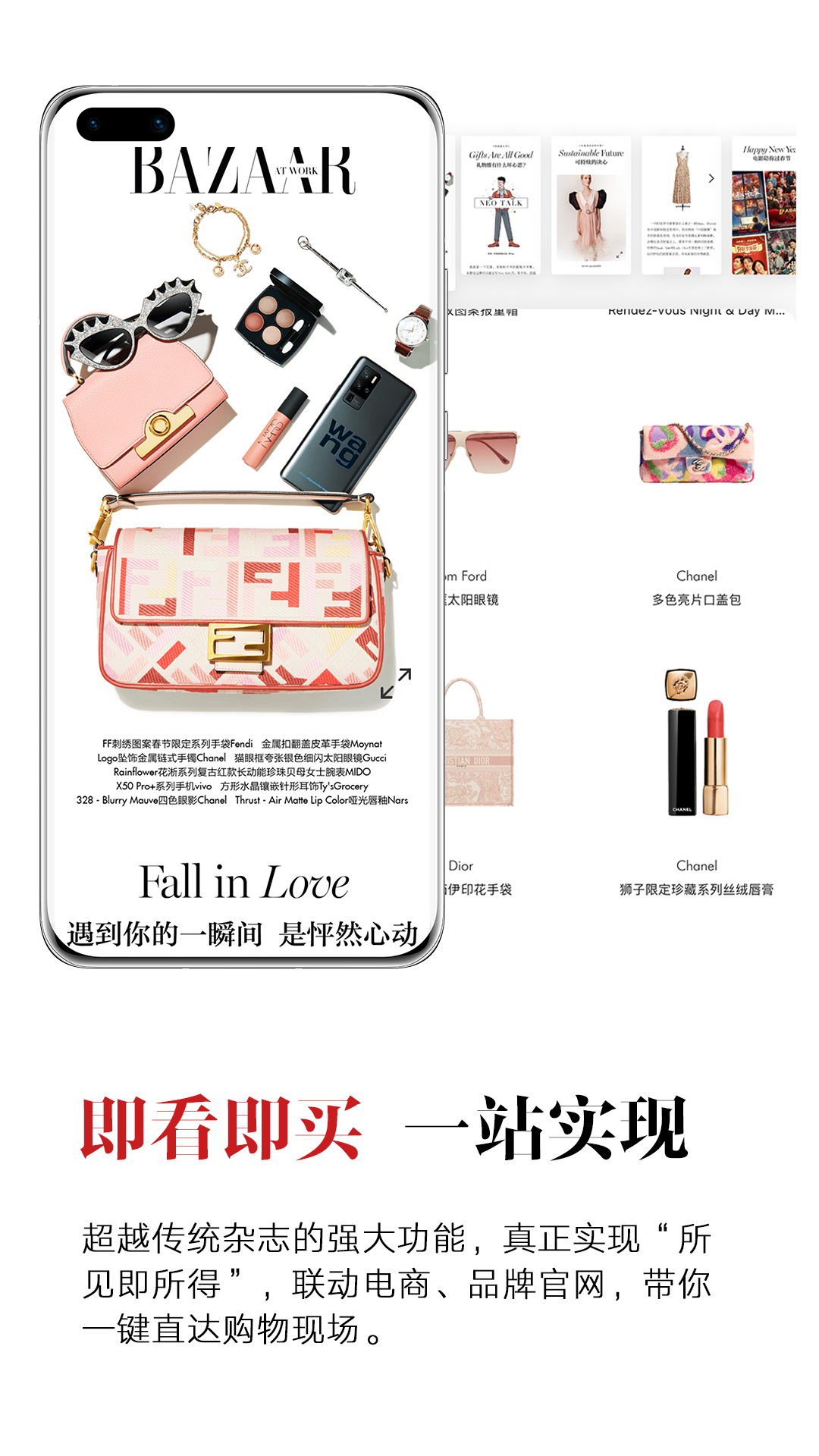 时尚芭莎app v7.0.4