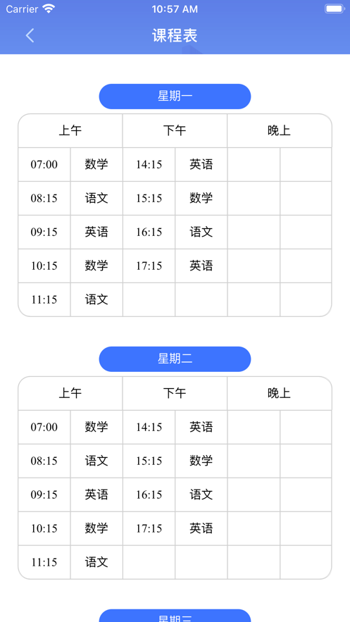 云视声家长版下载 v1.7.6
