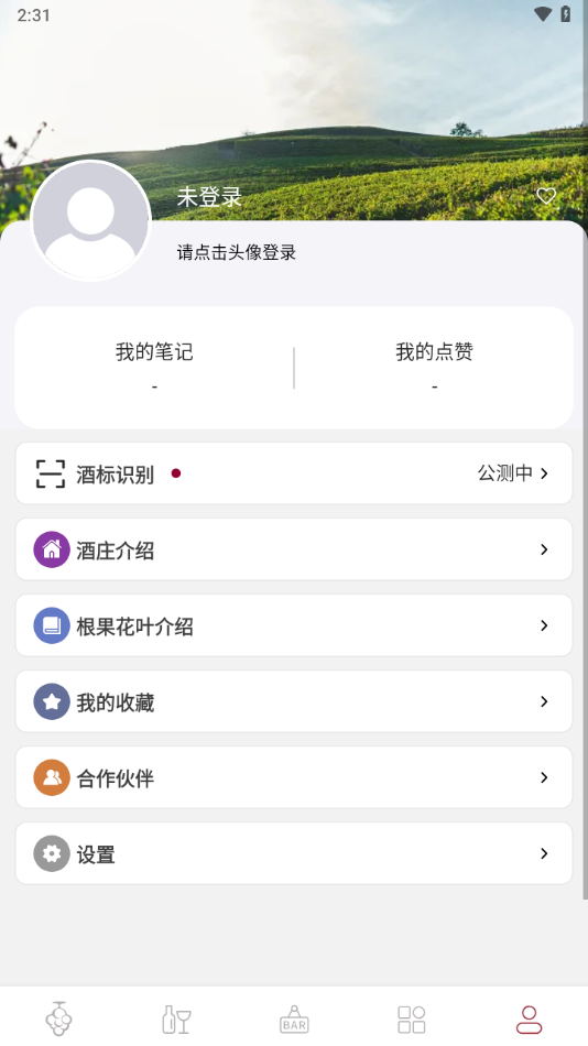 生物动力法日历app v3.7.1