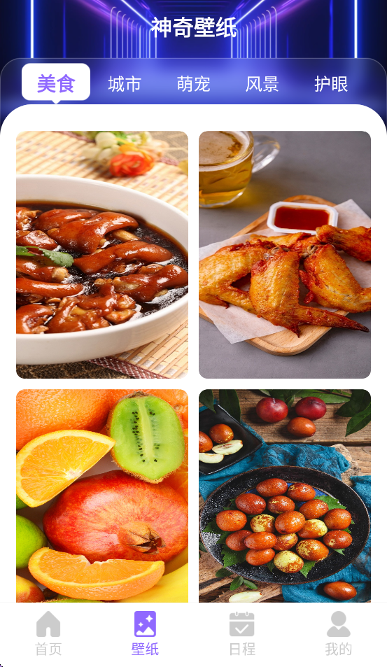 九州公交app v1.0.1