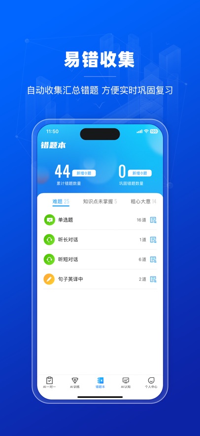 小鸽AI考辅数字人app v5.6.59