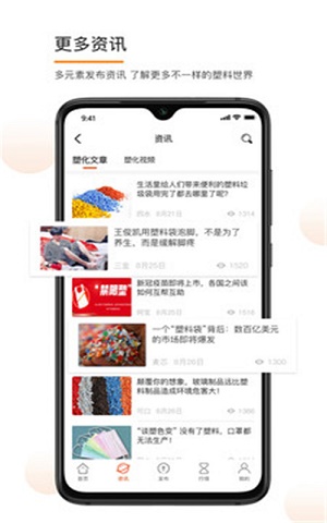 金塑宝app v2.49.0