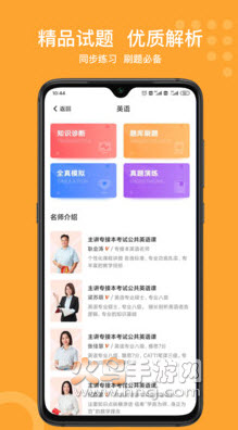 小佳题库app v3.1.1