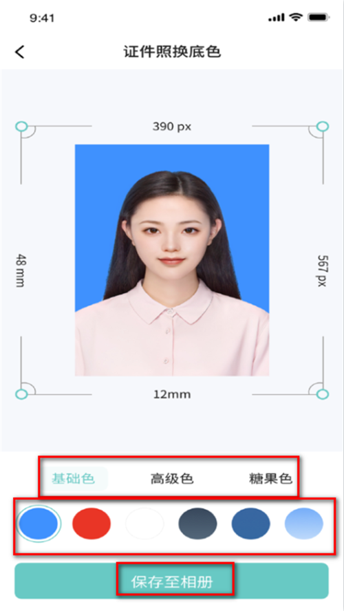 清拍证件照app手机官方版 清拍证件照app手机官方版