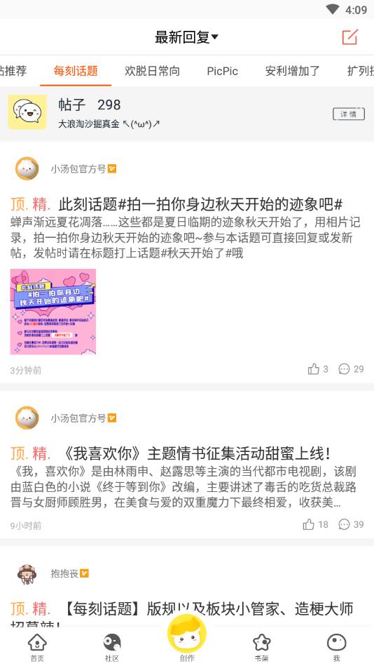 中文写小说神器官方版 5.7.8安卓版 v5.7.8