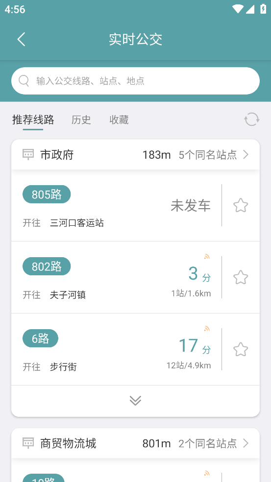 麻城公交app v1.0.8