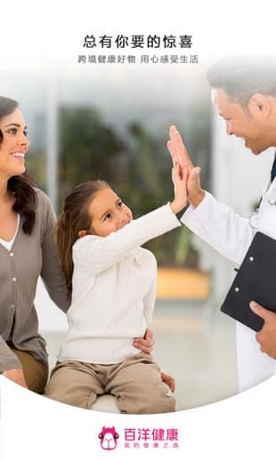 百洋健康 v4.1.0