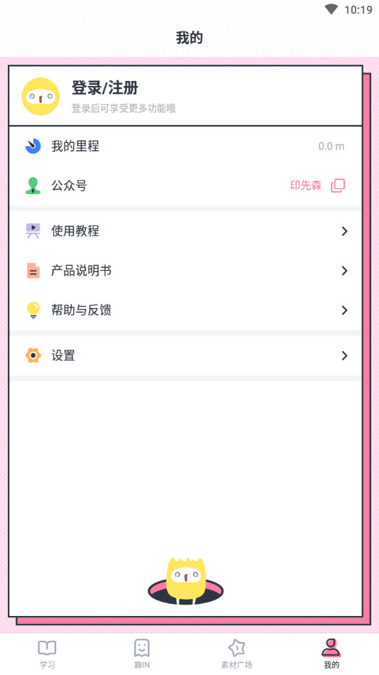 印先森最新版app v4.44.2