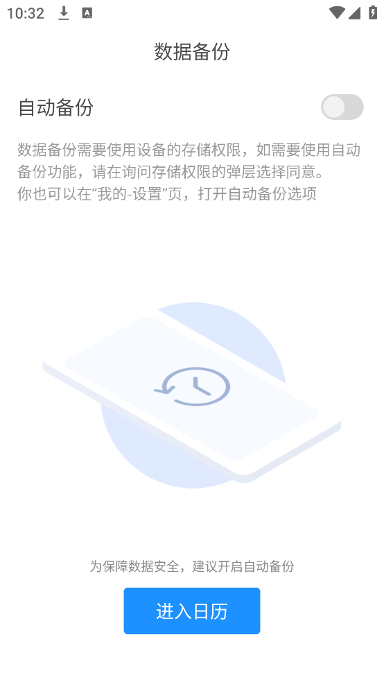 最美日历app v2.3.0