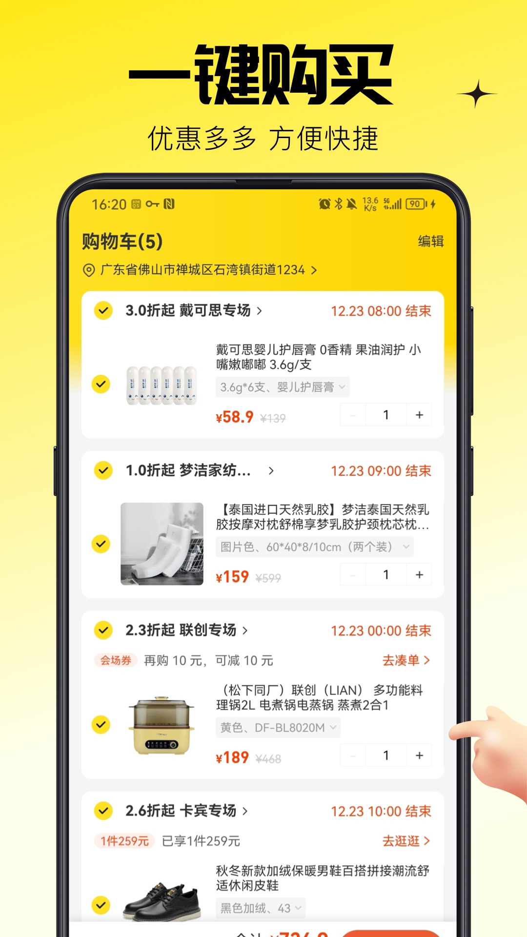蜂享家掌柜APP v11.36.1