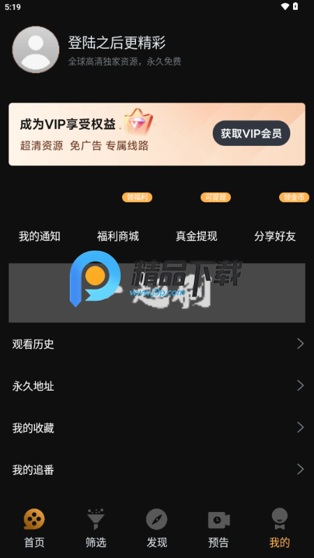 一起刷影视app v2.0.0