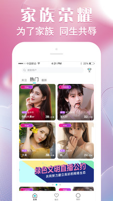 野兔直播app v1.0.0