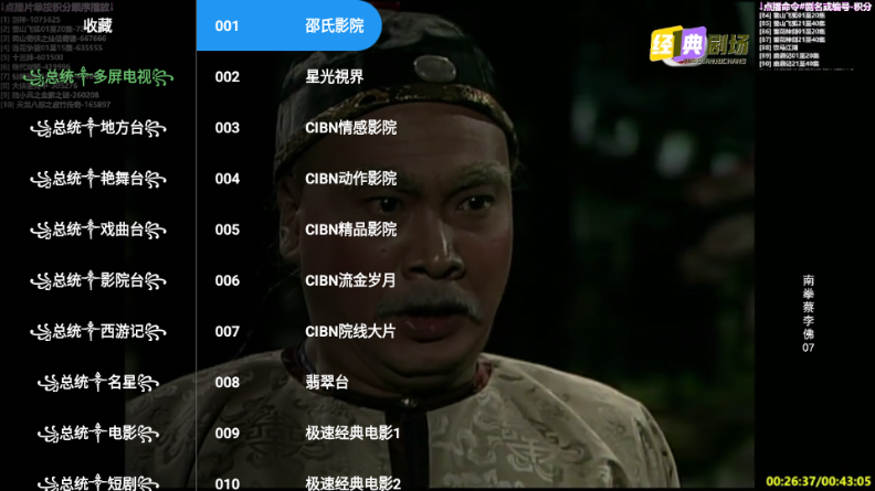 总统影院科技直播软件 v9.9.9