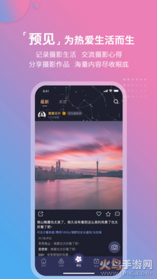 莉景天气app最新版 v3.0.37