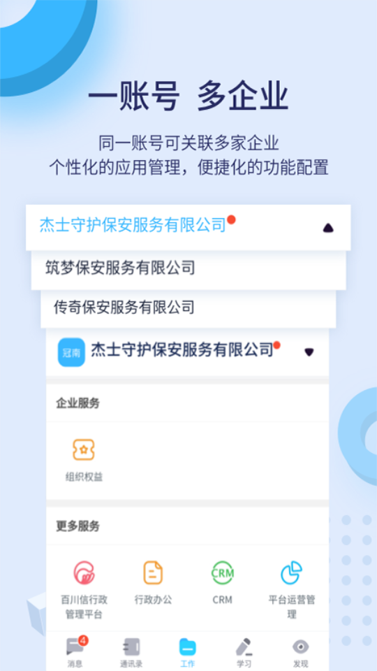 百保盾app手机版 v6.0.0