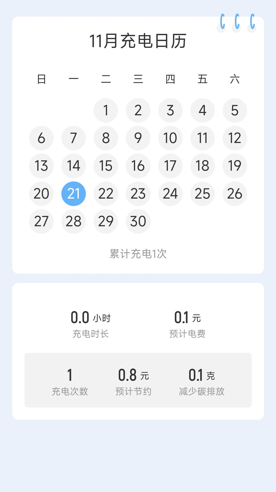 亮推快捷充电app下载 v2.0.2
