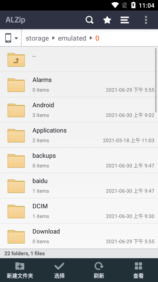 ALZip app免费 v1.3.17.1