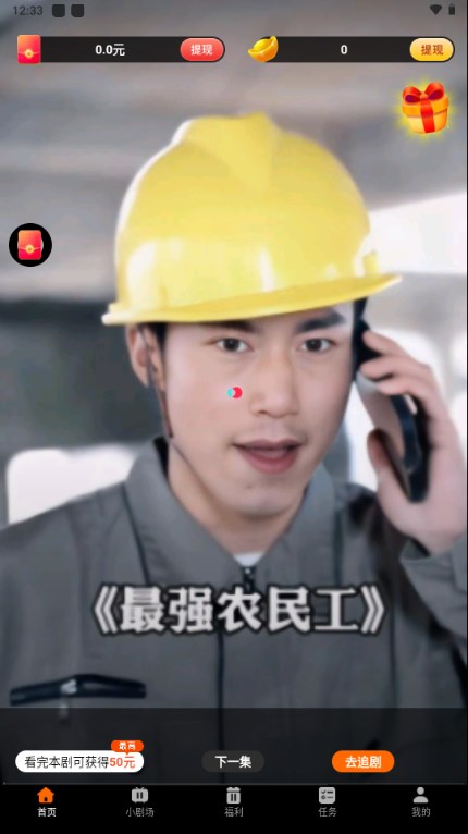 深夜小剧场app最新版 v1.5.5.2