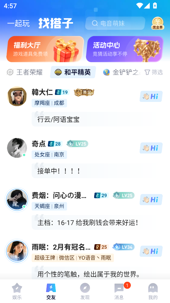 Yo语音app 2.28.1最新版本 v2.28.1