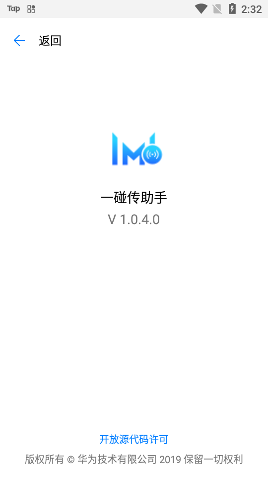 一碰传助手华为官方 v1.0.4.0