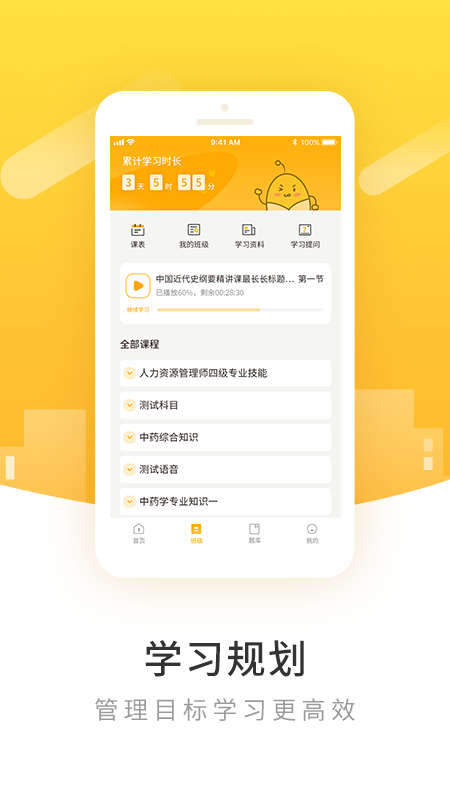 柏克学app下载 v3.1.25