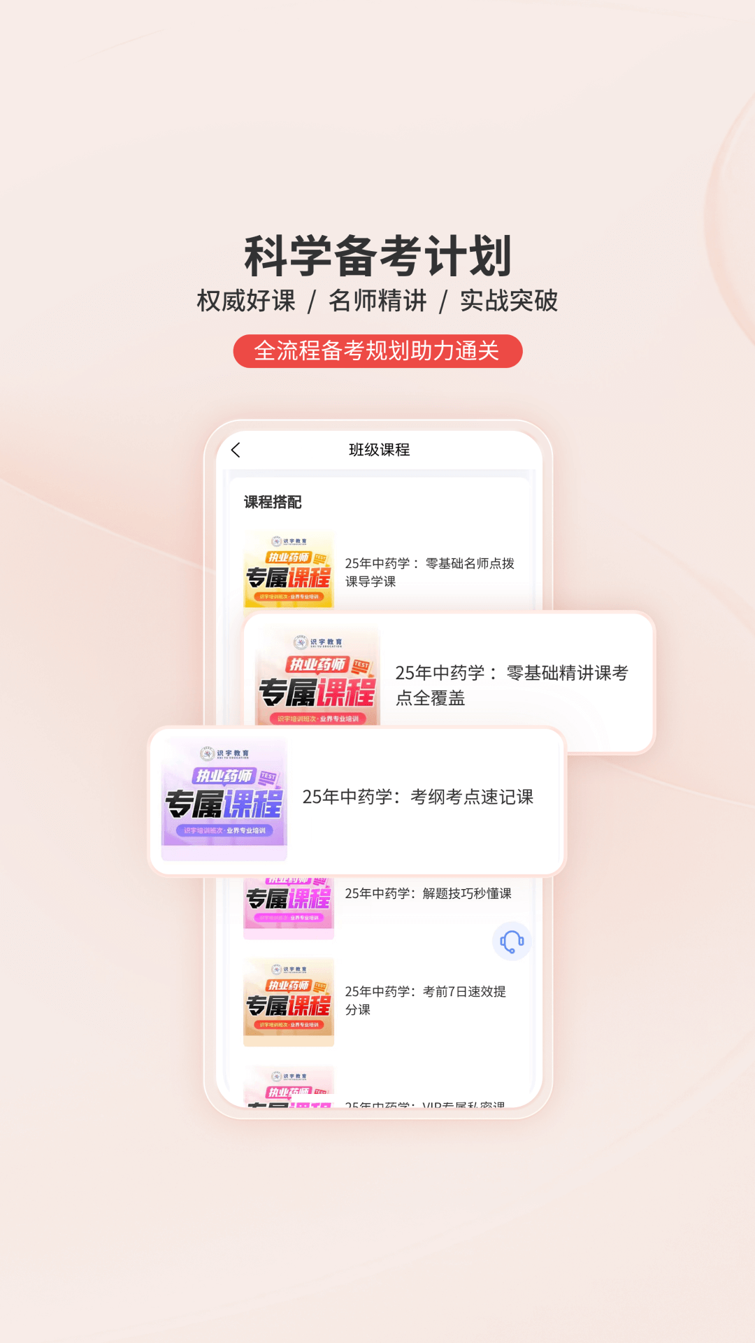 识宇教育app v2.1.4
