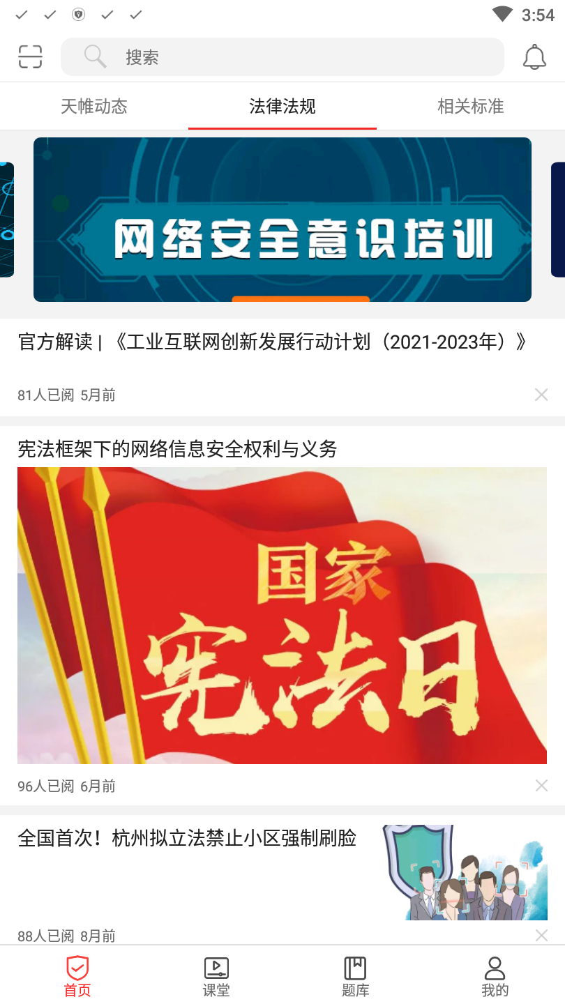 蜗牛问答app 2.5.1.20251018安卓版 v2.5.1.20251018