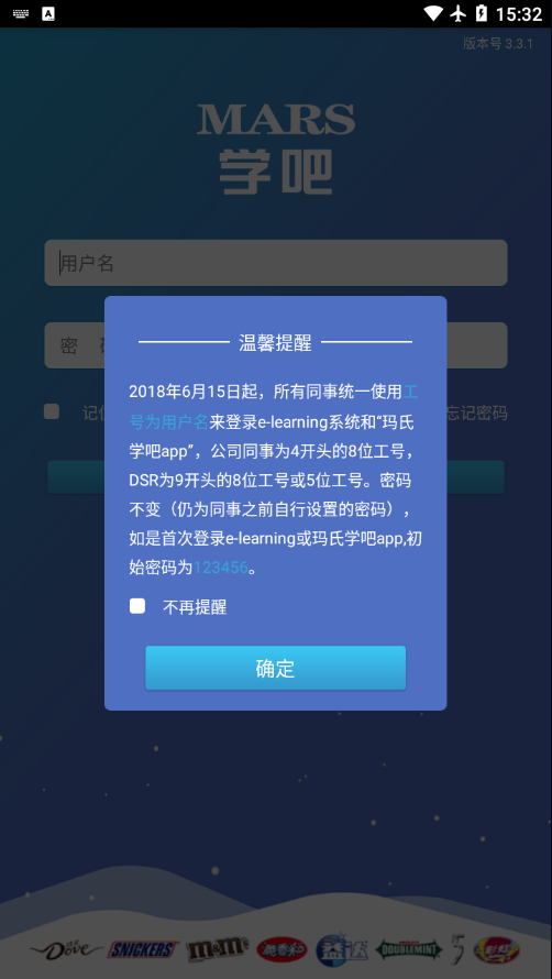 玛氏学吧app v3.3.1