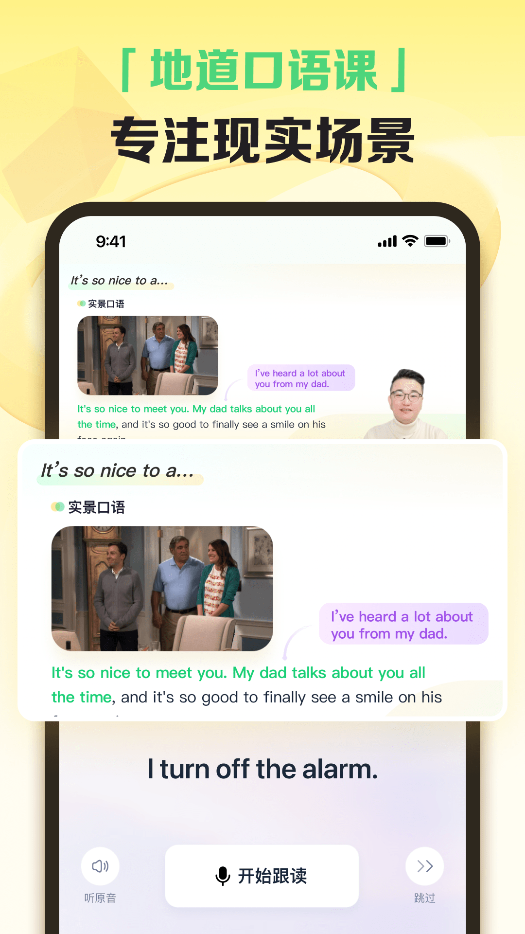 完美英语app v1.7.2