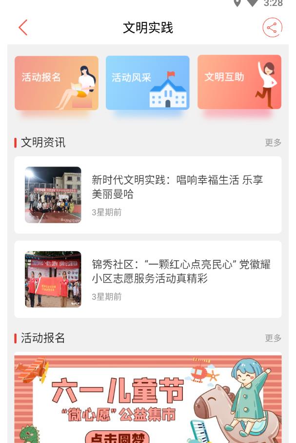 大美新平官方版 3.7.2安卓版 v3.7.2