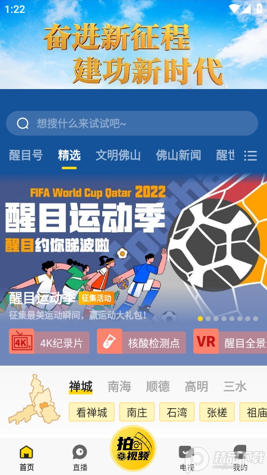 醒目视频最新版 v4.1.9