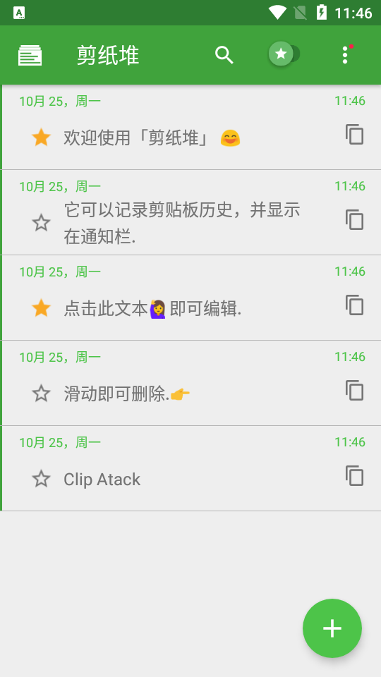 剪纸堆app安卓10 v