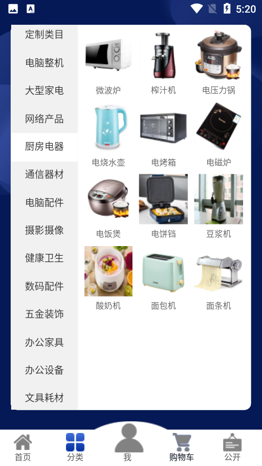 军队采购网上商城APP v1.1.8