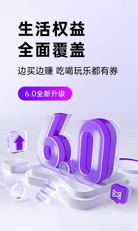 高佣联盟app下载官方 v6.4.45