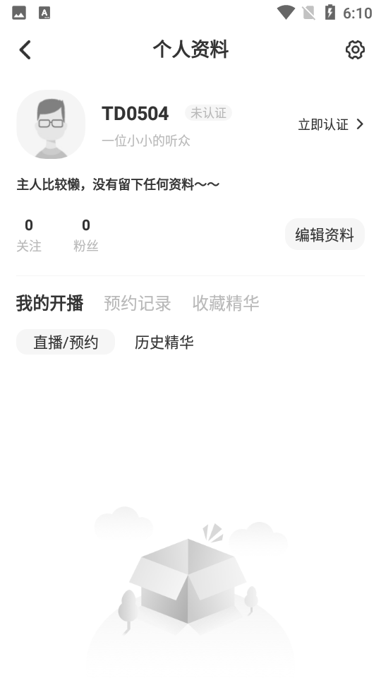 听道app v1.0.49