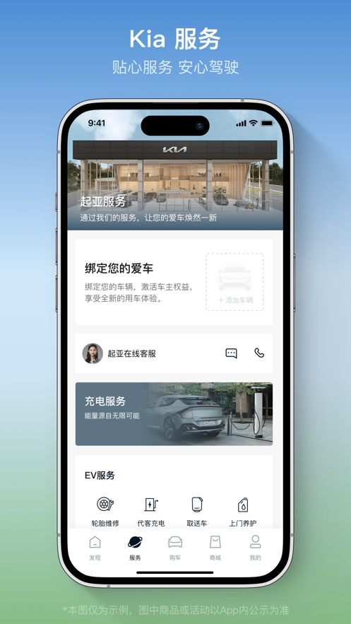 起亚 Kia app v1.2.34