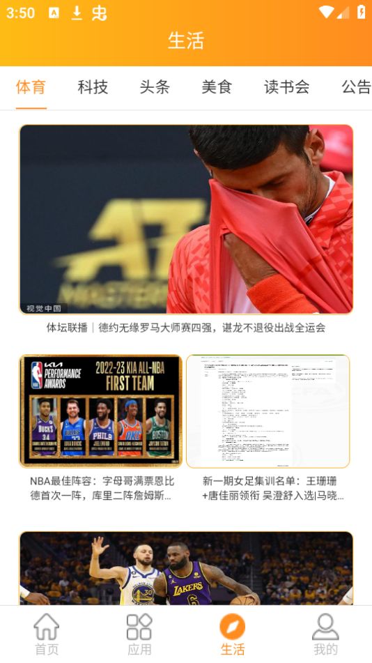 i好办app富士康 v1.1.7