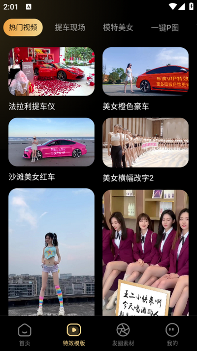 乐演视频素材app正版 v3.0.0