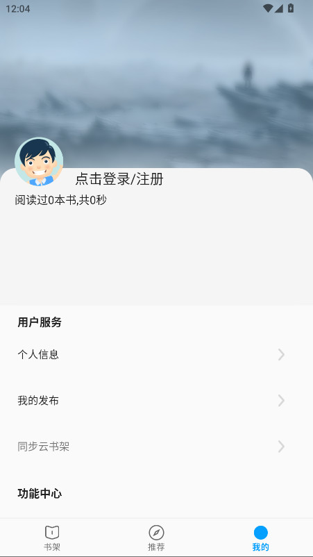 小书阁纯净版正版免费版 12.9.0安卓版 v12.9.0