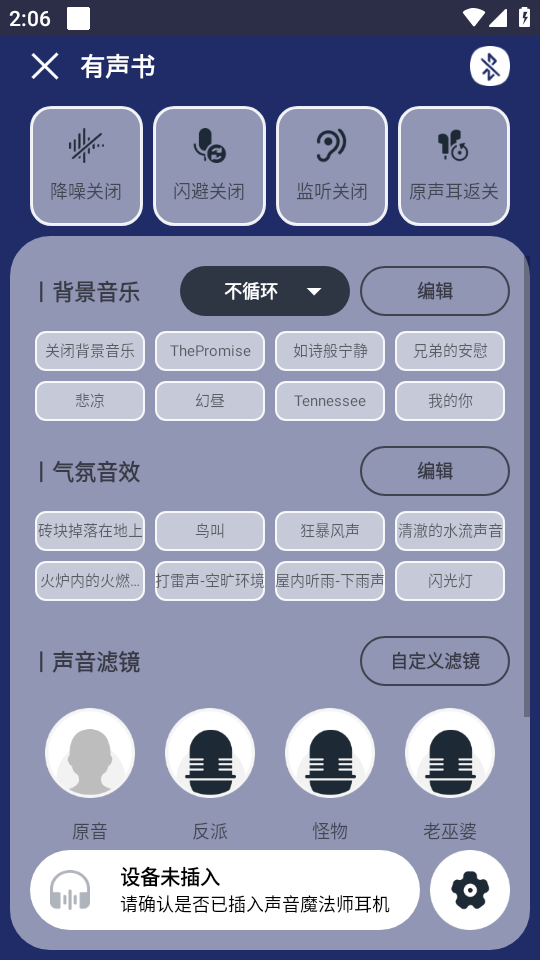 声音魔法师 v5.0.0.261750