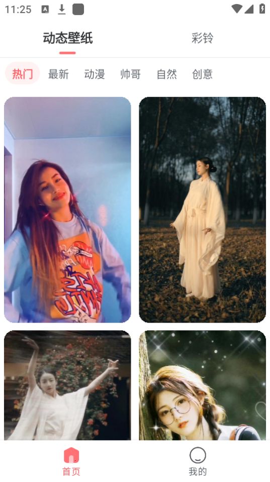 壁纸日记app v1.0.0.0