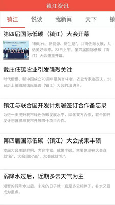 镇合意app 6.0.8最新版 v6.0.8