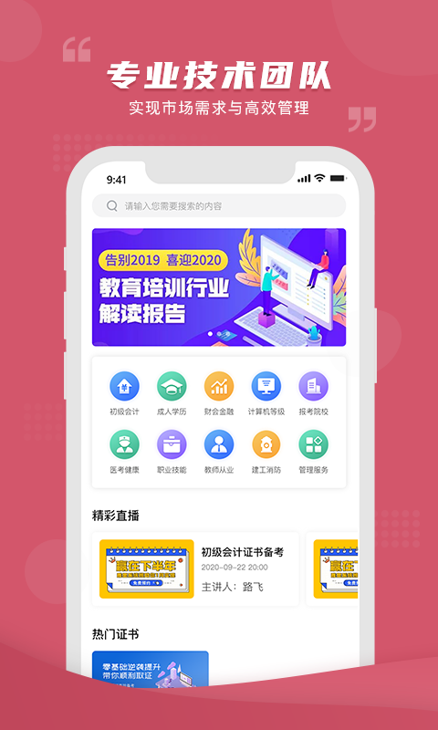 熊学课堂app最新版本下载 v4.1.2