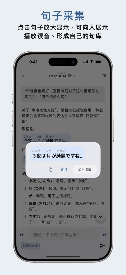OCAT app v6.1.1
