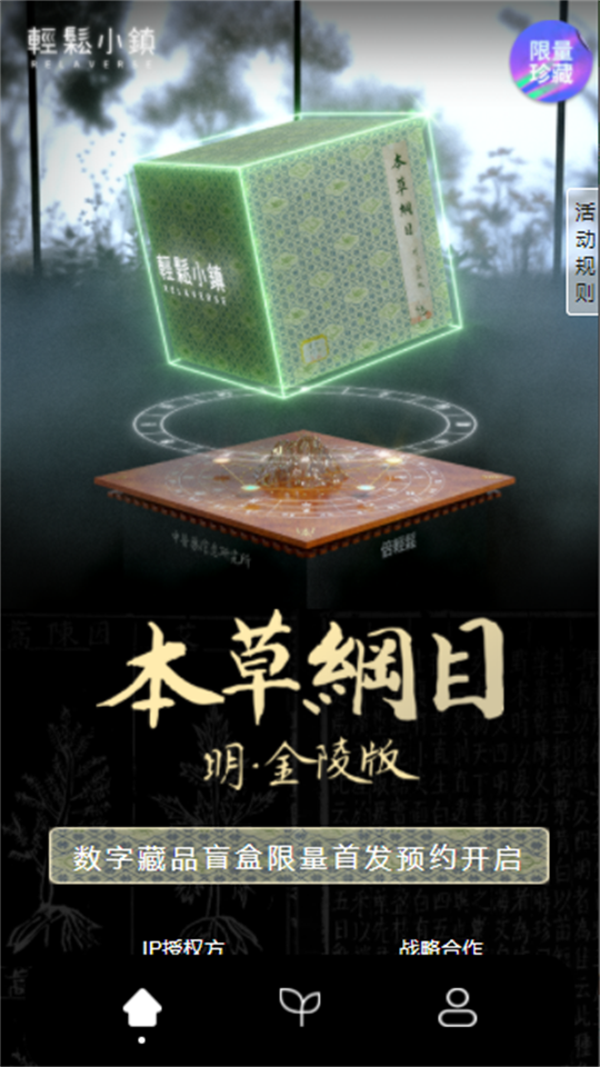 轻松小镇app v1.0.0