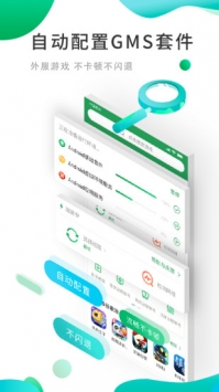 OurPlay加速器64位下载最新地址 8.3.7