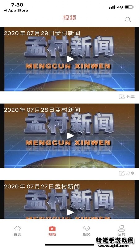 冀云孟村客户端 1.8.8最新版 v1.8.8